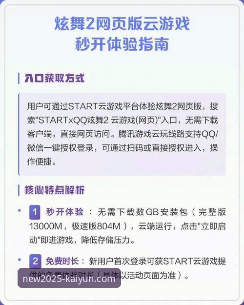 开云体育安卓版下载链接手机版 开云登录平台手机版下载与使用完整指南:从获取链接到畅玩体验
